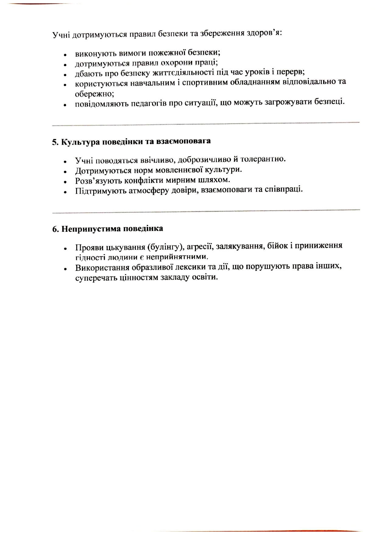 Документ 41 page 0002