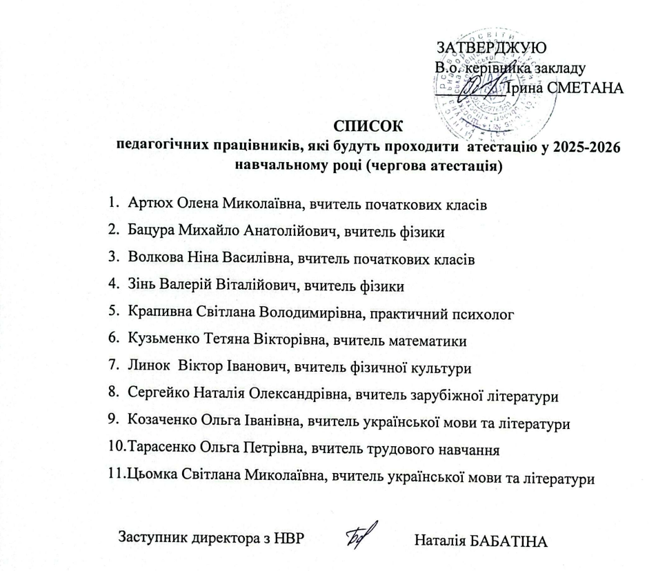 Знімок екрана 2025 10 06 140606