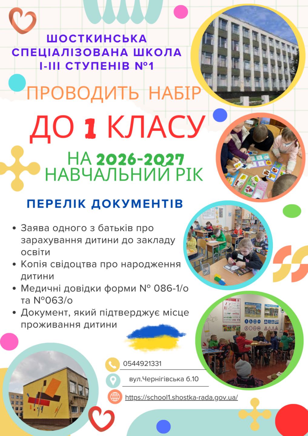 Оголошення