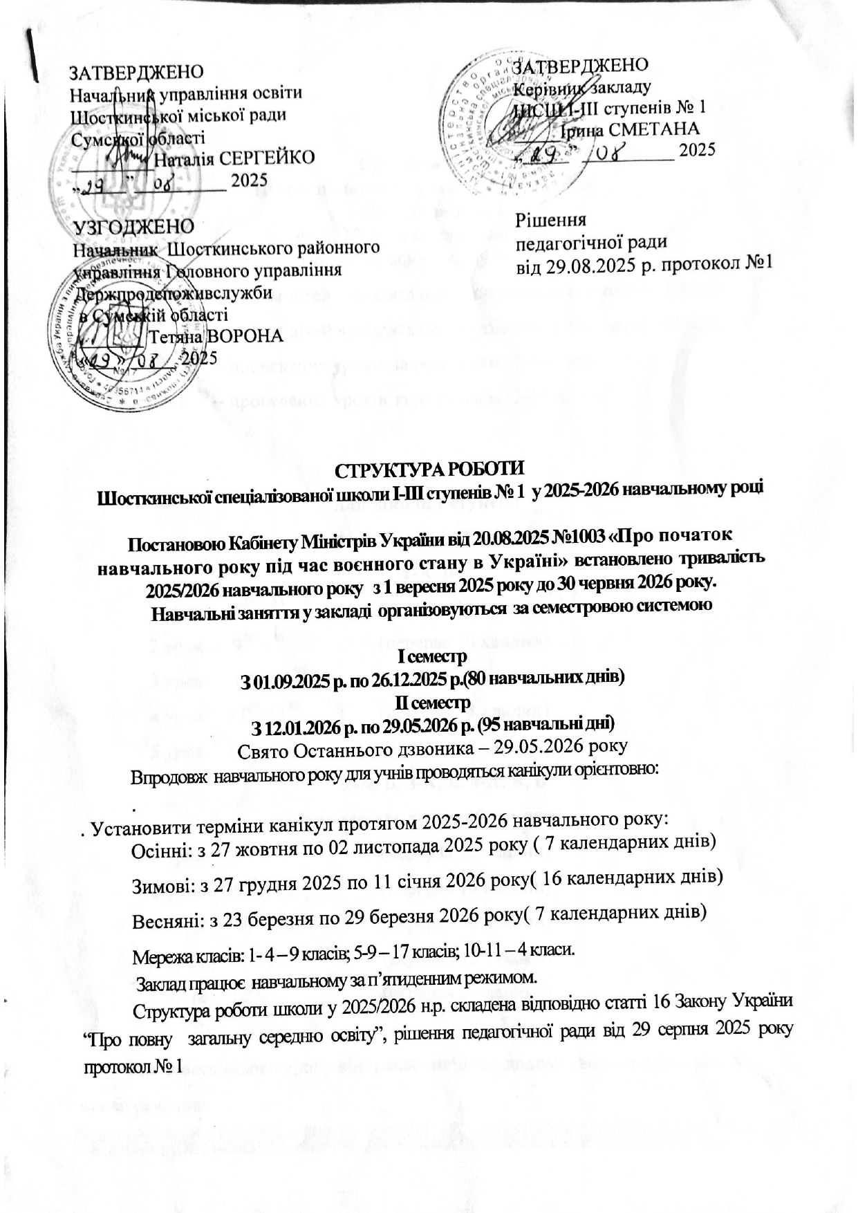 Структура3 page 0002