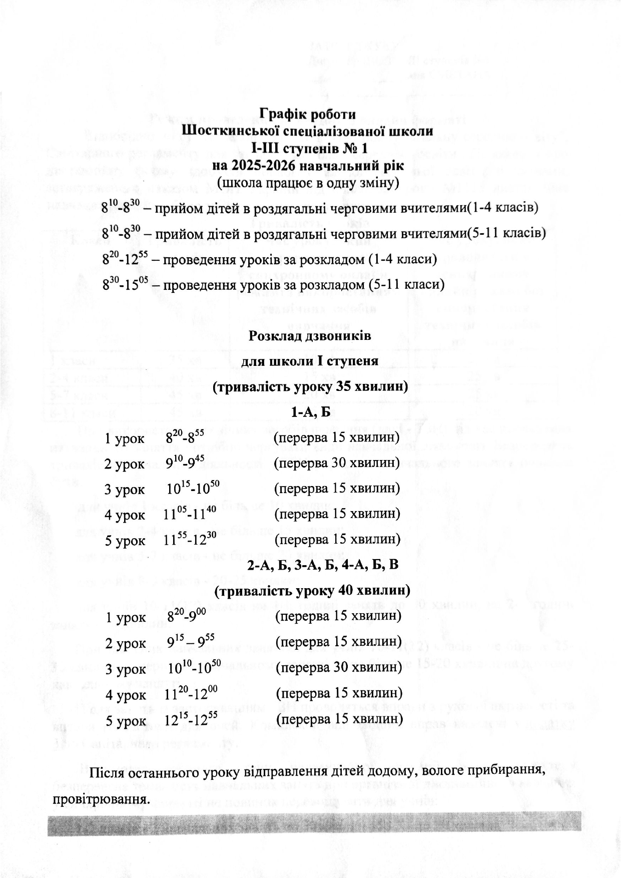 Структура3 page 0002
