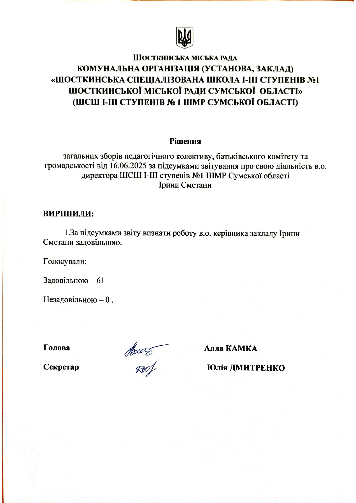 Документ 32 page 0001