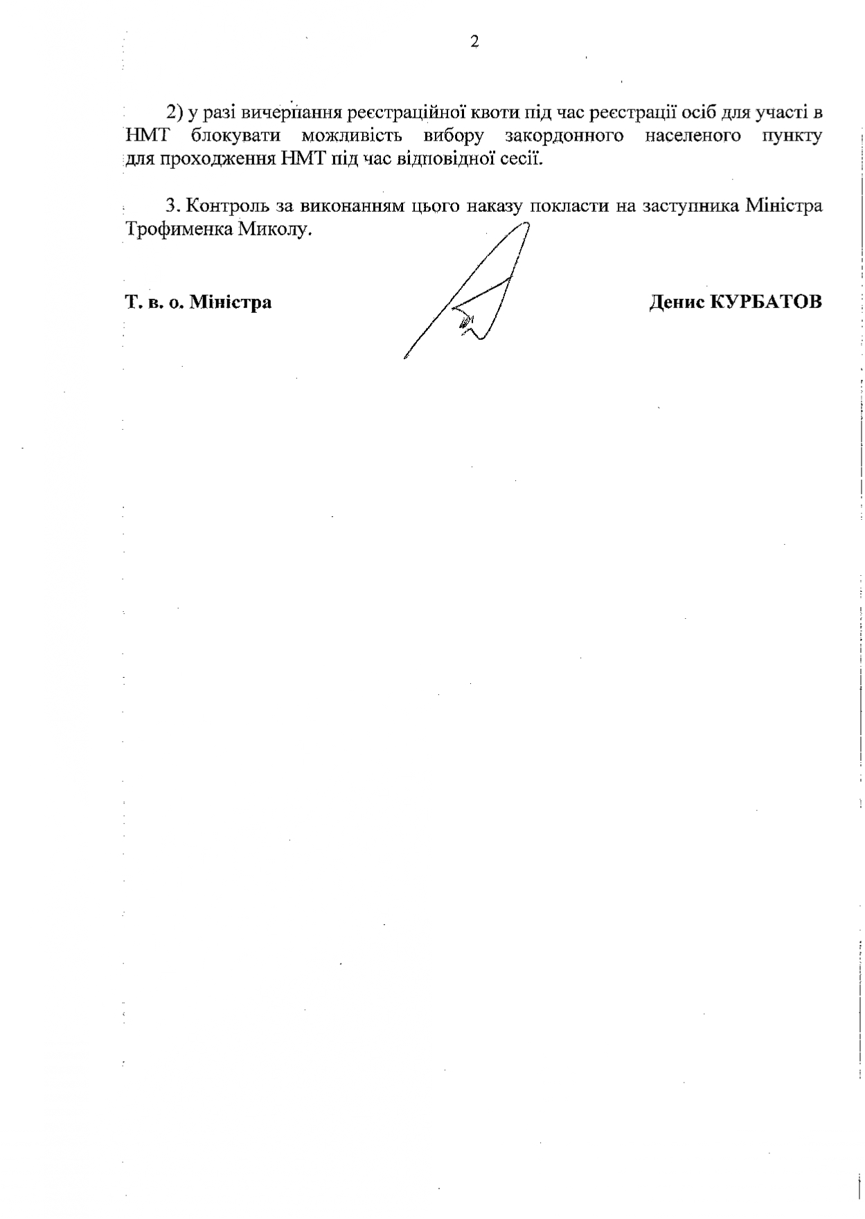 HAKA3 MOH 377 про ТЕЦ за кордоном.PDF d9bea5af c866 4855 a372 acef41ed576e page 0002