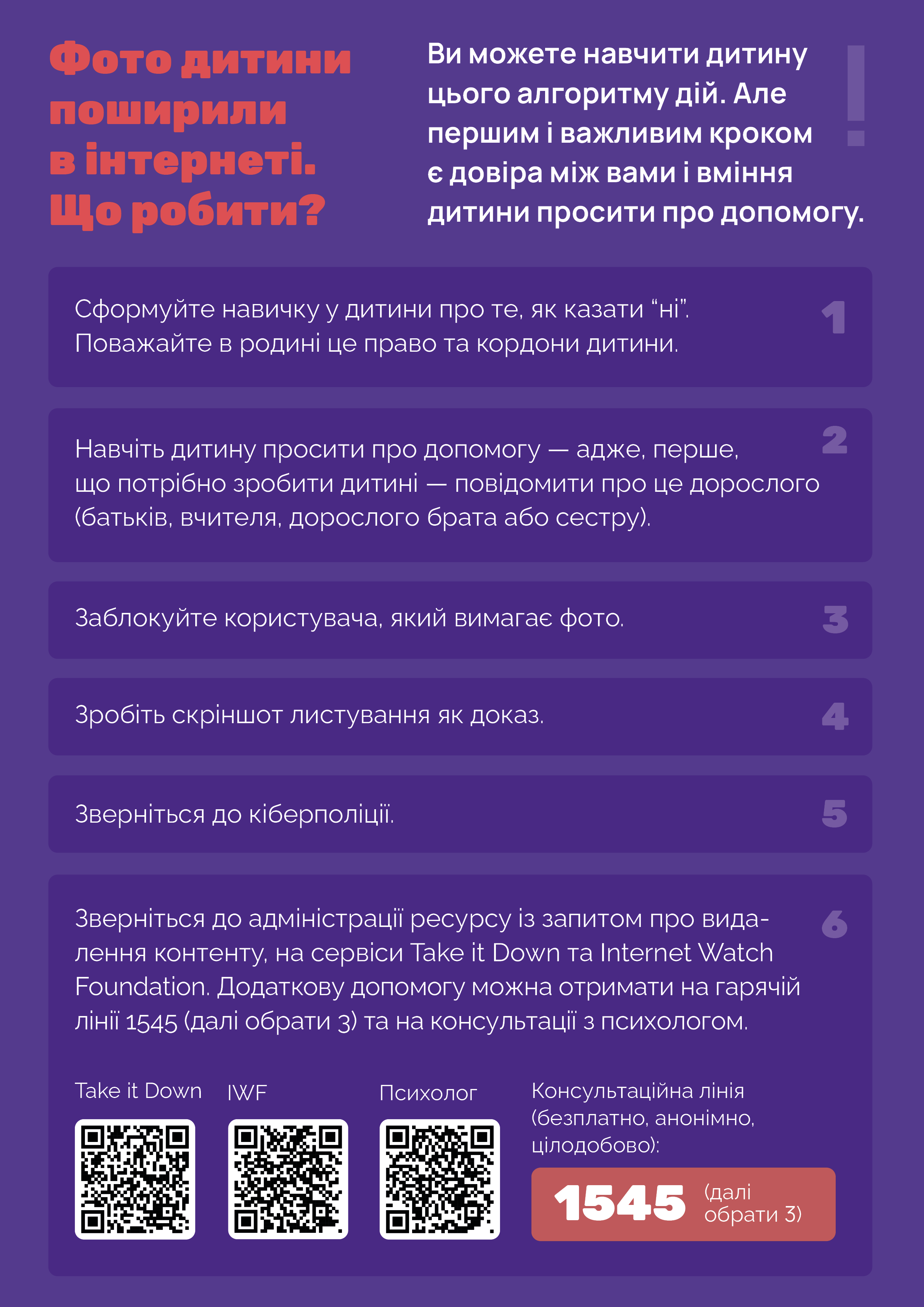 Постер в соцмережі 2.1