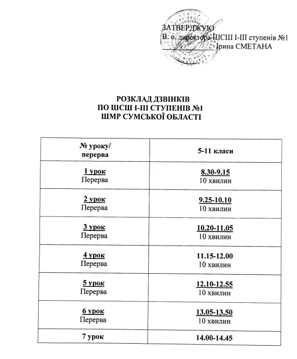 Знімок екрана 2026 02 26 115702