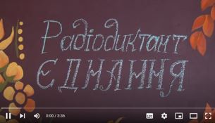 Снимок радіо