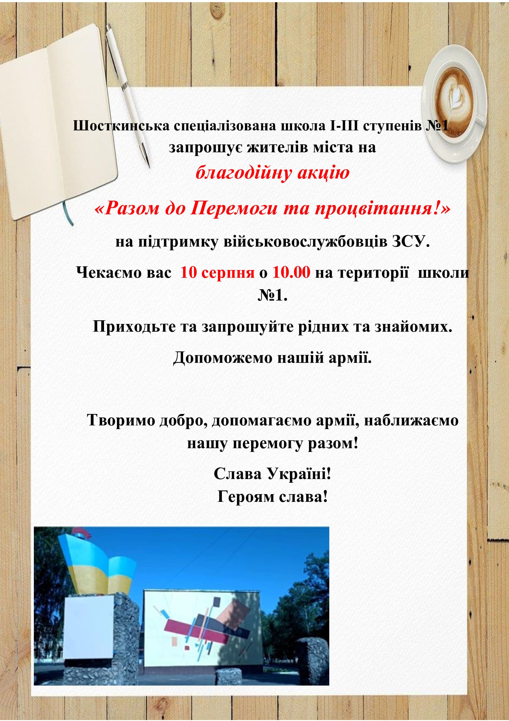 запрошення на ярмарок 2 1