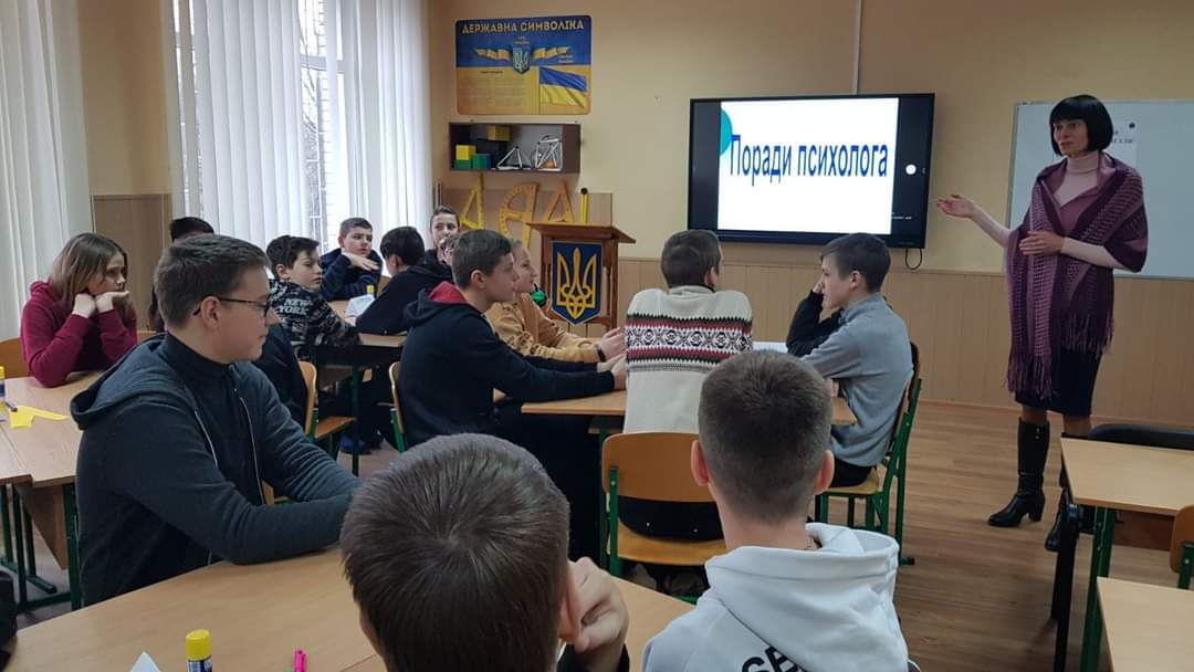 поради психолога