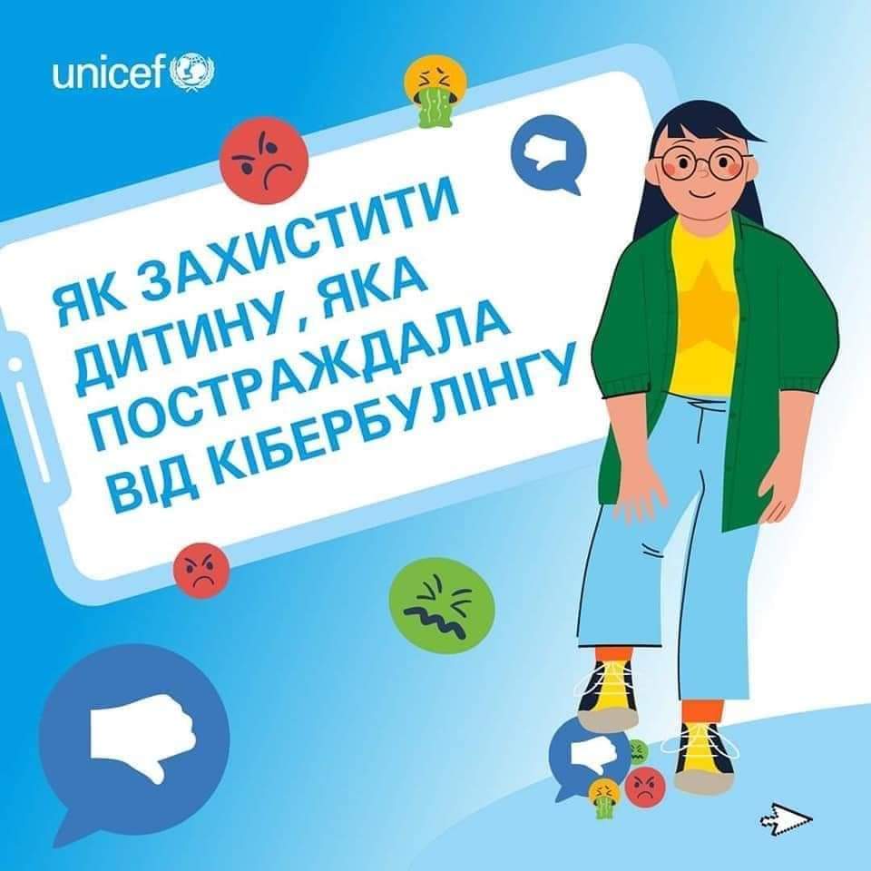 пострадала